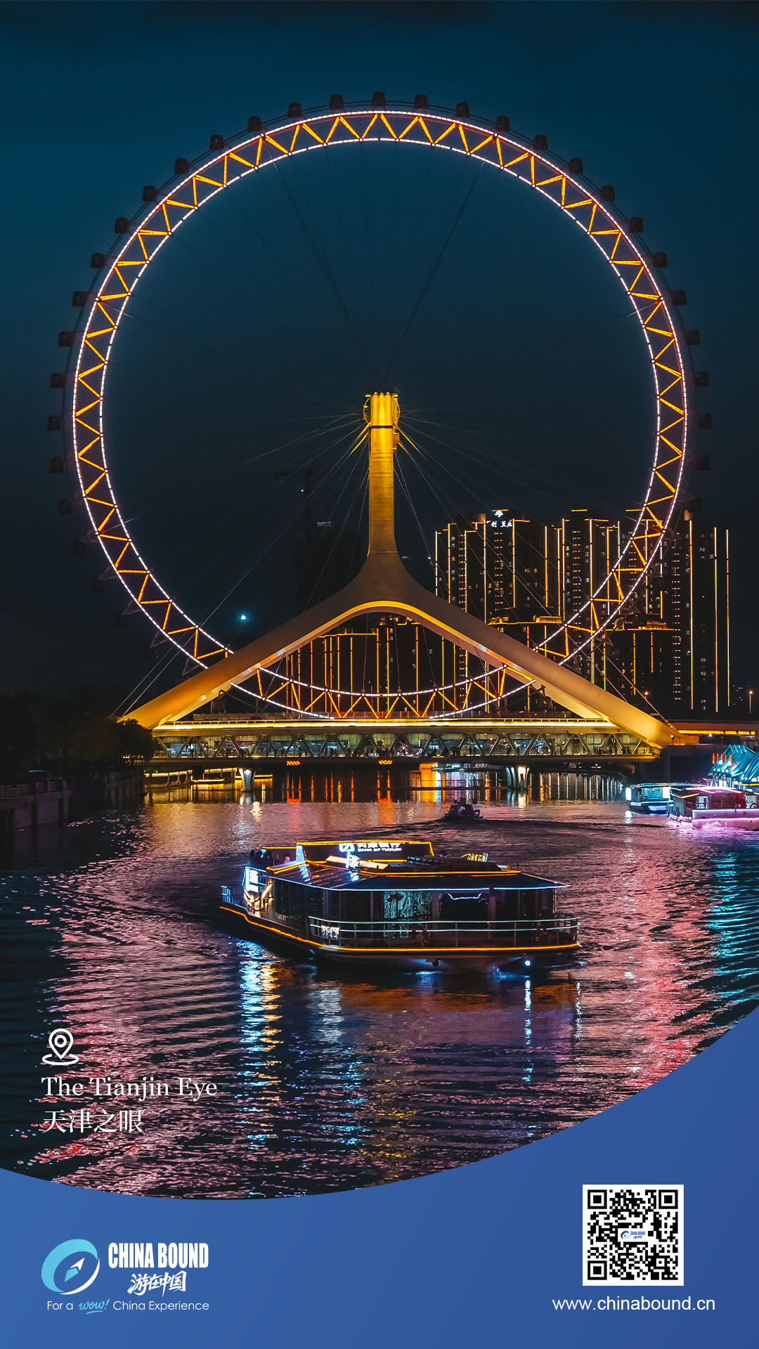 The Tianjin Eye