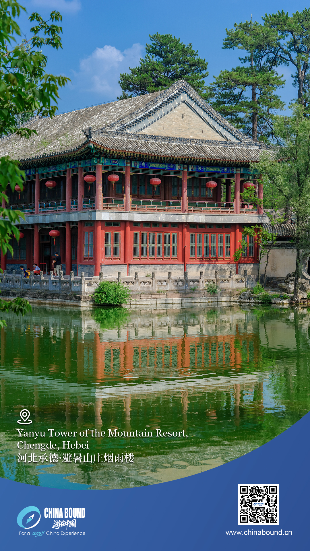Yanyu Tower of the Mountain Resort, Chengde, Hebei