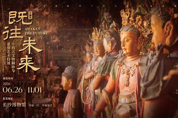 Heritage of Xiaoxitian Temple debuts in Hunan