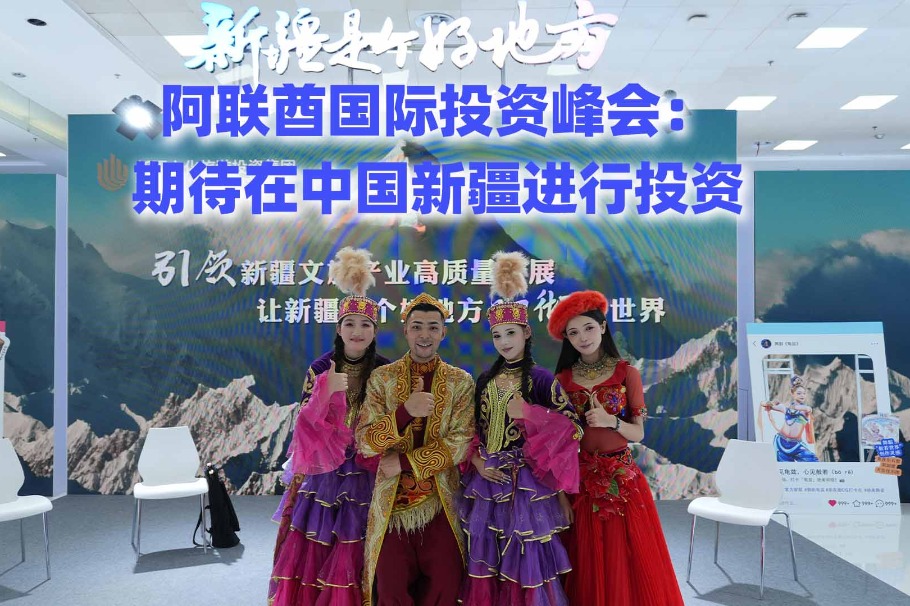 AIM Congress eyes investment opportunities in Xinjiang