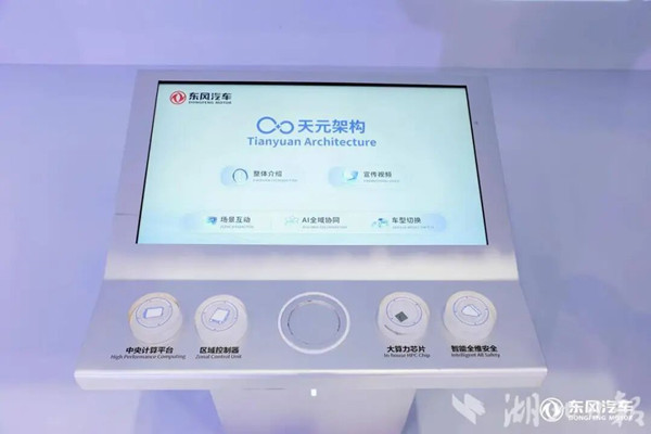 Dongfeng Motor showcases innovations at China International Supply Chain Expo