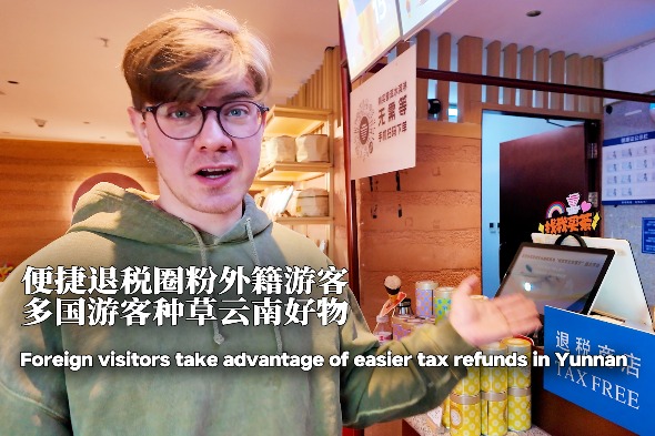 Yunnan's tax refund wins over international travelers