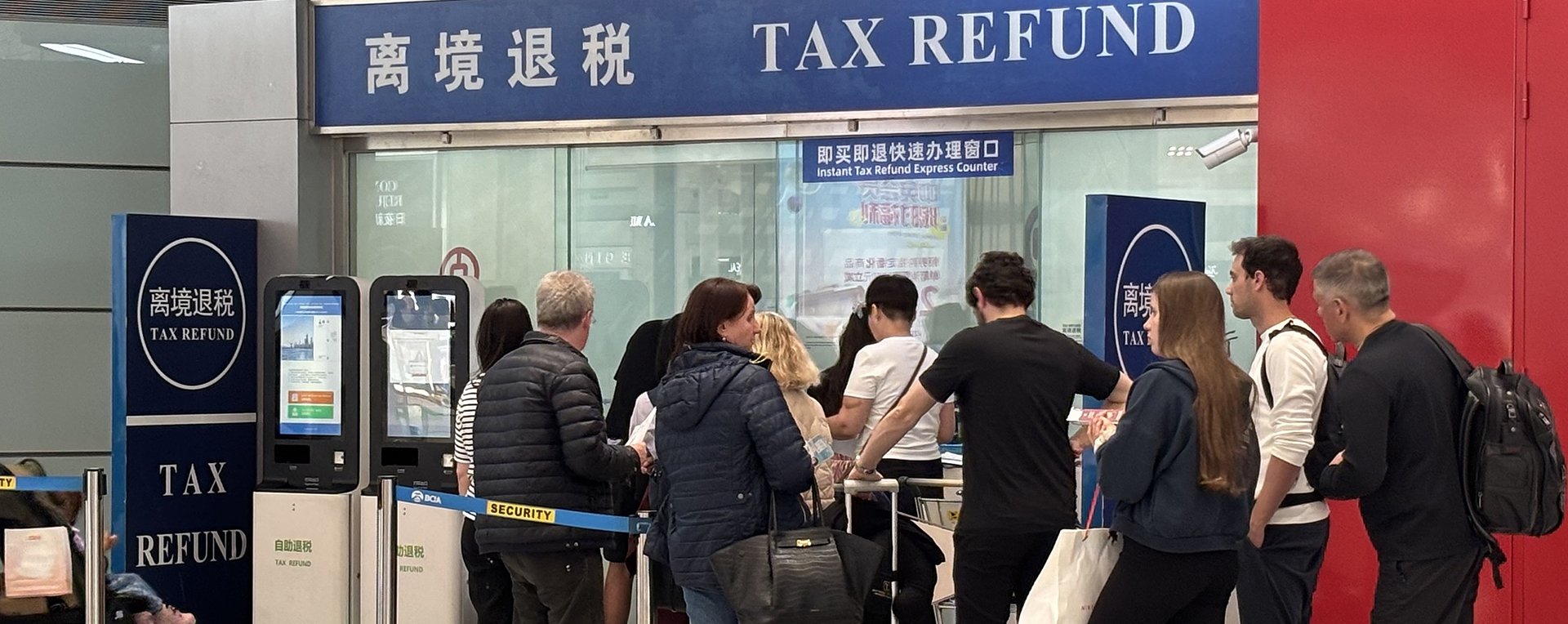 China's upgraded departure tax refund policy explained
