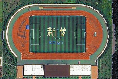Chinese graduation photos snapped from 500 km above Earth