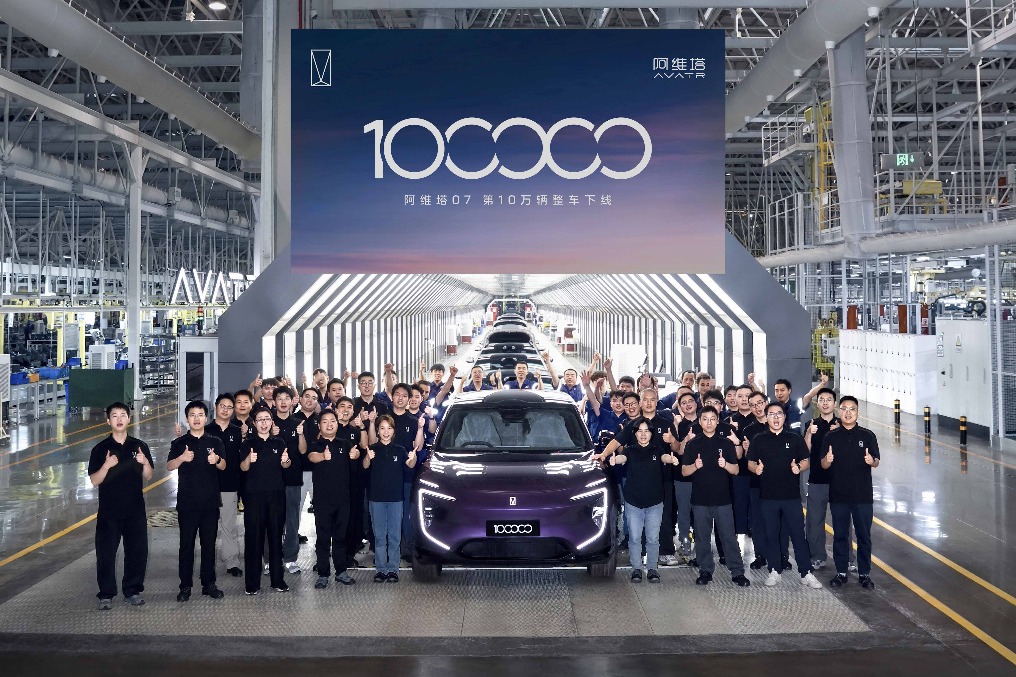 Chongqing factory celebrates 100,000th AVATR 07 vehicle