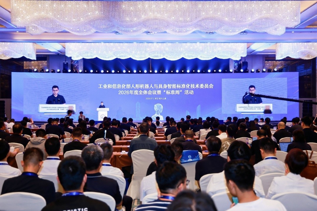 Nation sets standards to propel humanoid robot industry toward mass production