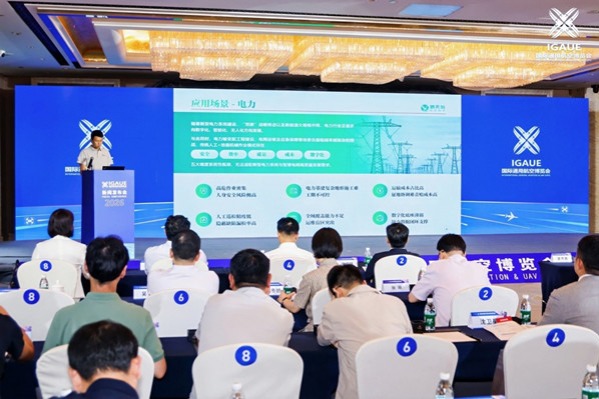 2026 Intl General Aviation & UAV Expo to open in Wuhan