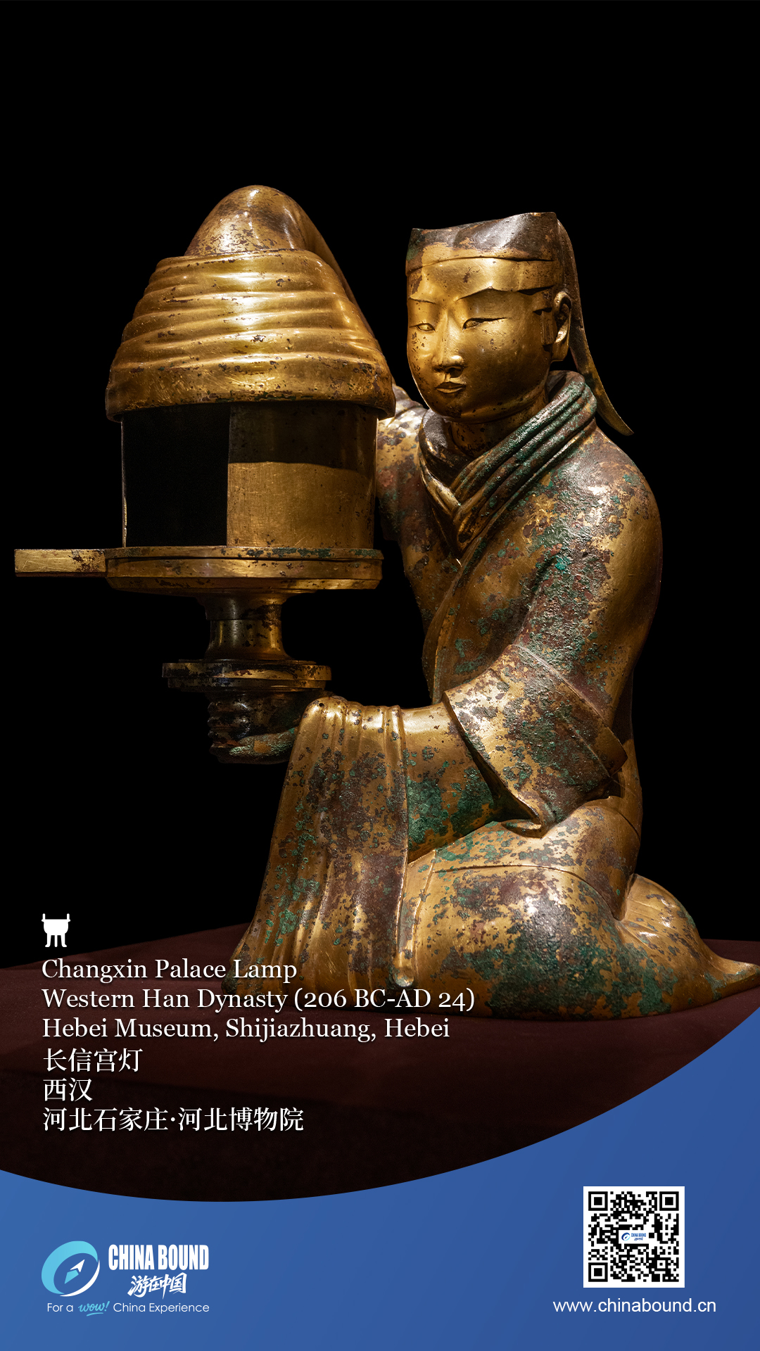 Changxin Palace Lamp, Shijiazhuang, Hebei