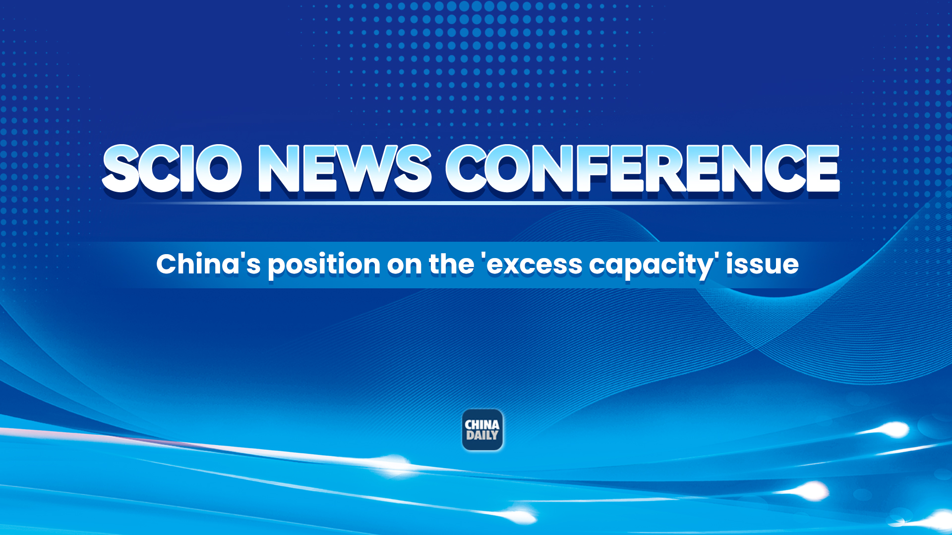 Live: SCIO briefing on China's position on the 'excess capacity' issue