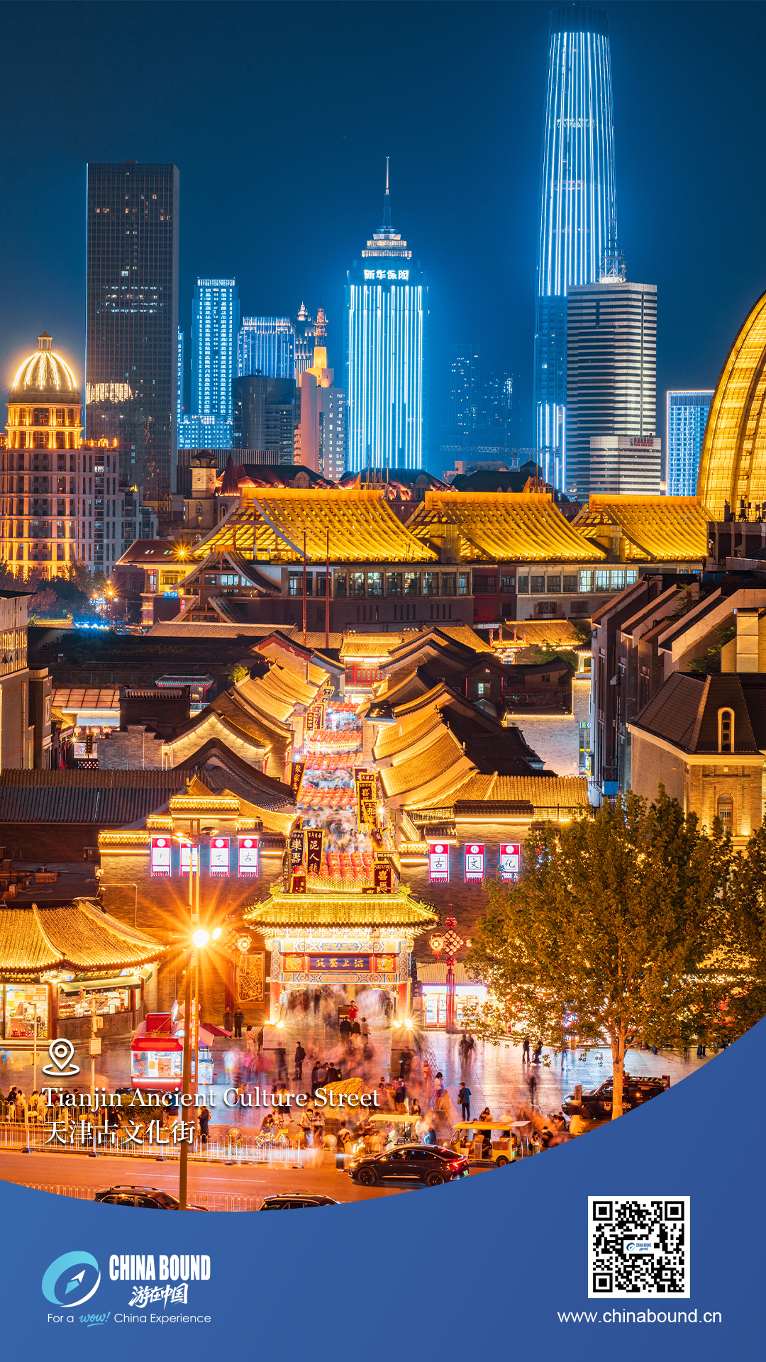Tianjin Ancient Culture Street