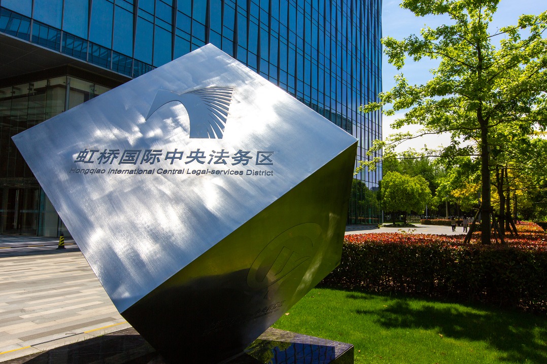 Shanghai district develops dual-engine legal service model for intl business