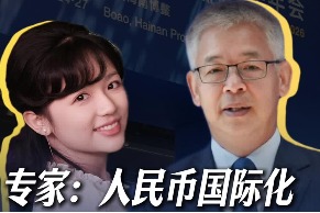 Expert RMB internationalization may start from the Global South