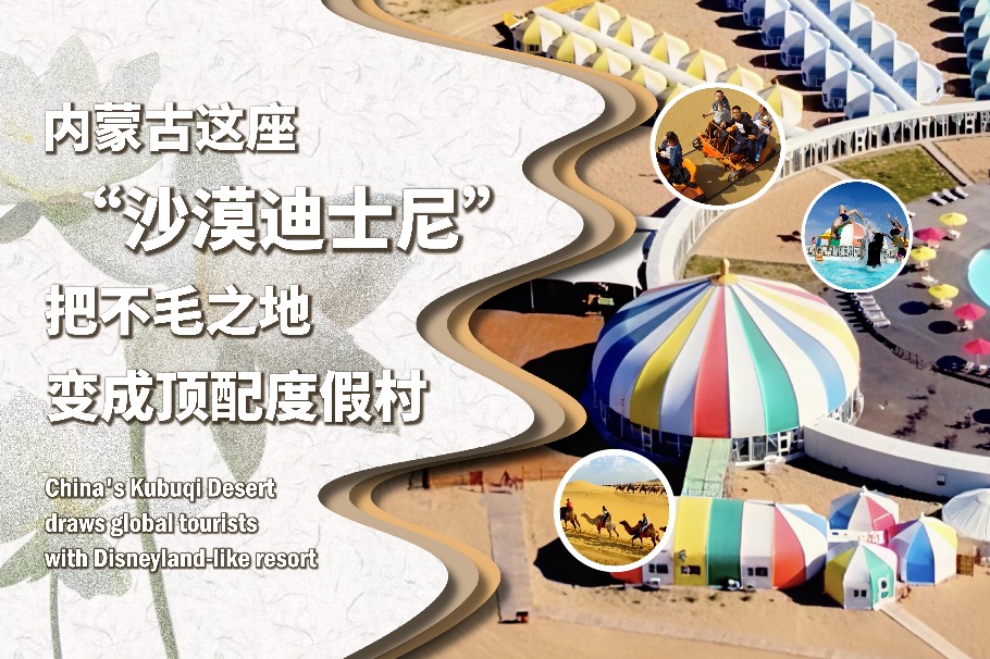 China's Kubuqi Desert draws global tourists with all-inclusive Disneyland-like resort