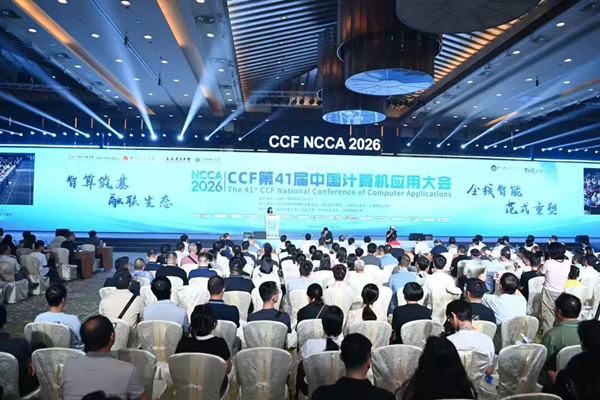 计算机大会1_副本.jpg