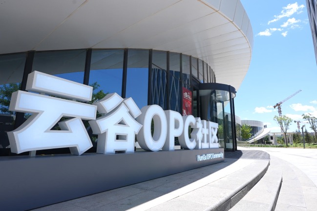 2026 Green Computing Power (AI) Conference to be held in Hohhot