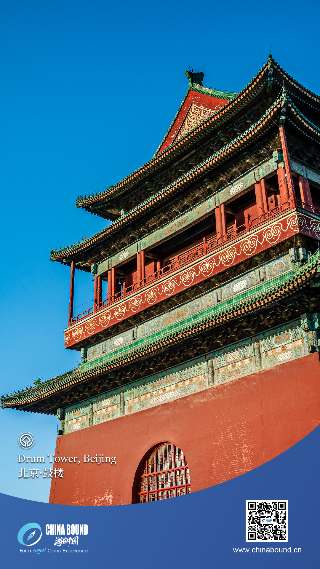 Drum Tower, Beijing
