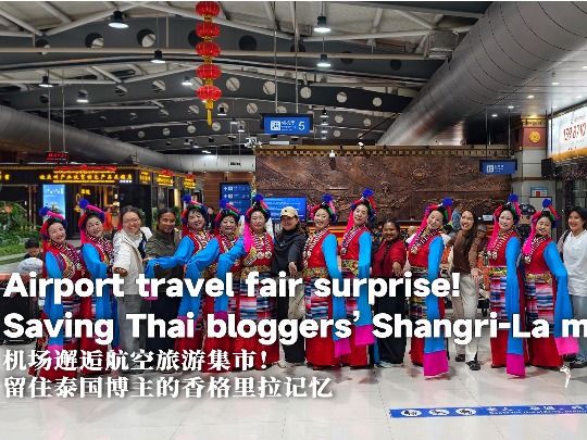 Airport travel fair surprise! Saving Thai bloggers’ Shangri-La memories